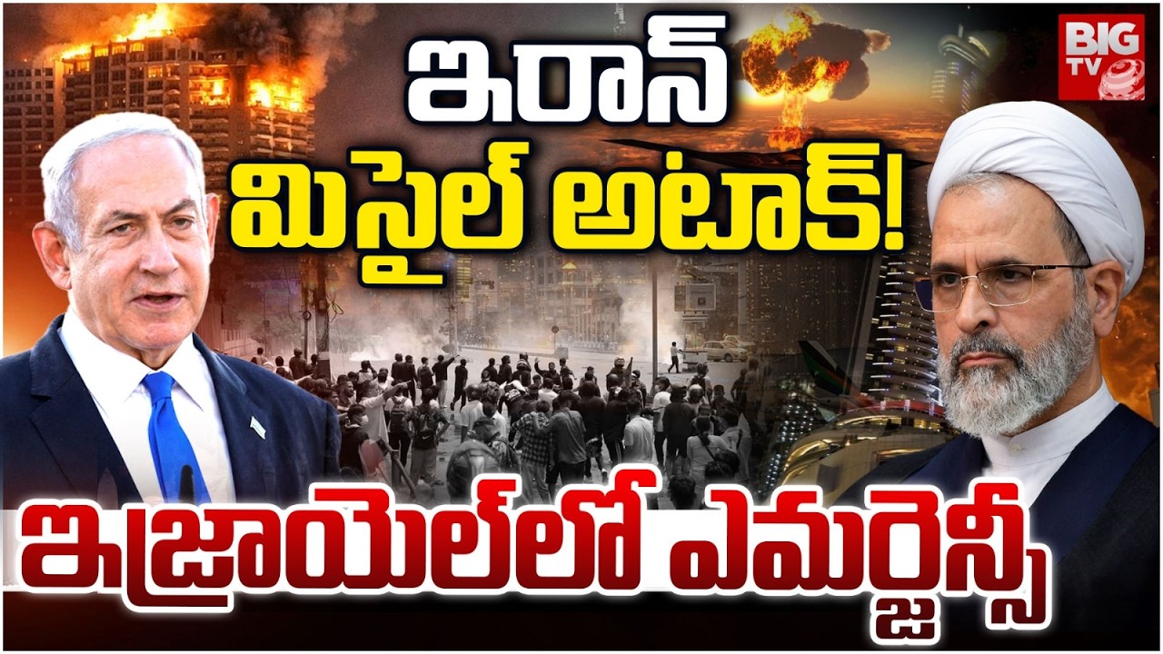 Iran-Israel War Updates Iran Attacks Israel | Iran Claims To Hit Netanyahu's Office | BIG TV