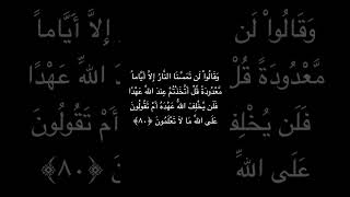 Surah Albaqarah Ayat 8081 short