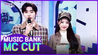 (ENG) [2nd week of November] MC WON YOUNG & SUNGHOON CUT Collection ⭐ (Music Bank) l KBS WORLD TV