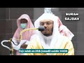Sheikh yaseer dosary recites in a complete different way  surah sajdah