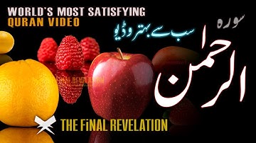 Surah Ar-Rahman full with URDU translation, Final Revelation | سورة الرحمن