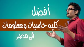 حاسبات من علمي علوم؟