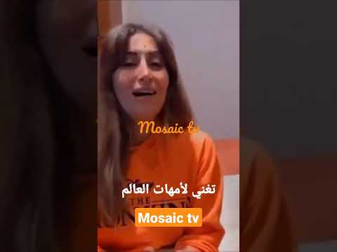 عيد الأم رويدا عطية تغني لامهات العالم لبنان   سوريا السعودية  قطر