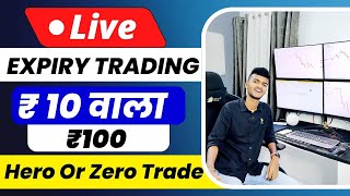 Live Expiry Trading | Trading Setup For Banknifty 30 anuary 2023 | Hindi | Hero Or Zero Trade