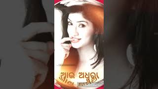 Sun ja mahi sun ja mahire new odia song watsapp status video