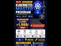 🚀 Master Kubernetes. Build Real Skills. Accelerate Your Career #devops #kubernetes