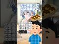 【10回言って】じゃあ鯛を焼いたものは? #vtuber #shorts #おすすめ #新人vtuber