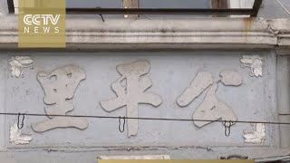 Maintaining evidence of Japanese war crimes in Shanghai