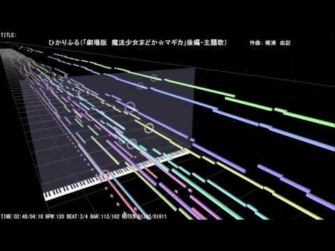 ひかりふる 劇場版まどマギ 耳コピ オーケストラ