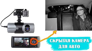 Видеорегистратор R300 + камера салона  Распаковка и обзор