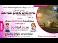 VBS 2026 | DAY 9 JUNIOR  LESSON | BETHESDA PRAYER HOUSE BOLLARUM | HEBRON LIVE