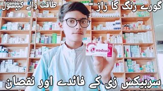 Surbex Z Benefits In Urdu // How to use surbex z // Bilal Pharmacy.