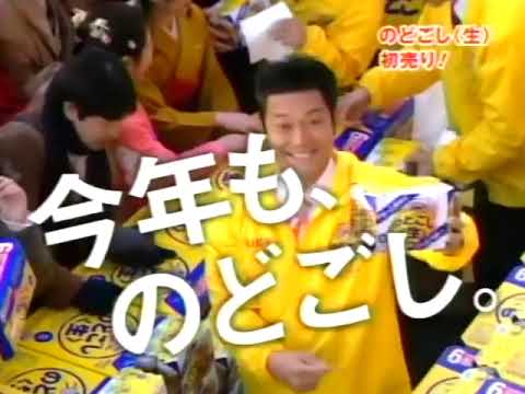 のどごし生CM 2006年