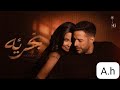 Hamaki Betesaalouny Leeh حماقي بتسالوني ليه 
