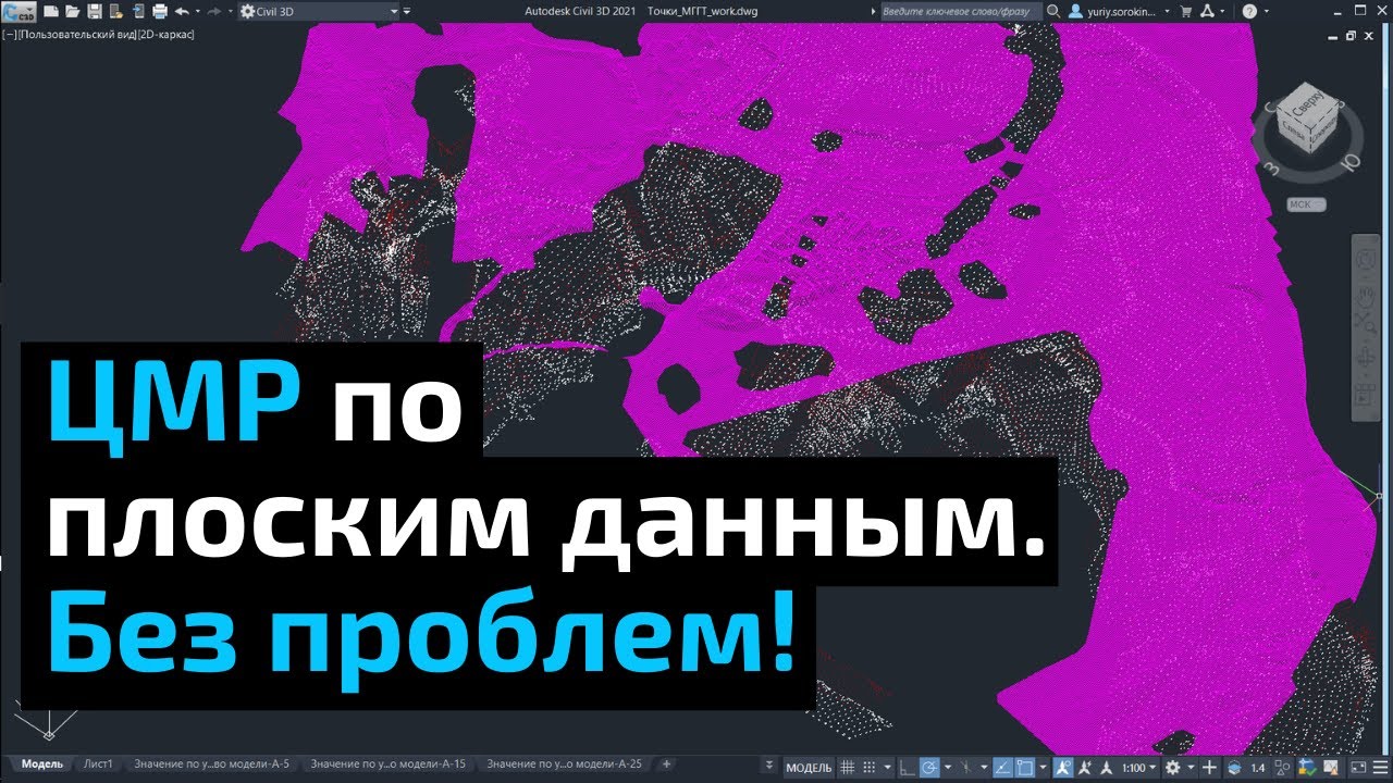 Превращение плоской съемки МГГТ в Цифровую модель рельефа - YouTube