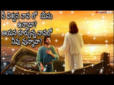 JESUS SONG         nee visvasa naava lo yesu unnada