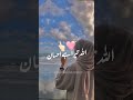Thank you ALLHA for giving us this month SHANA RAMDAN 🥳🎉☺️