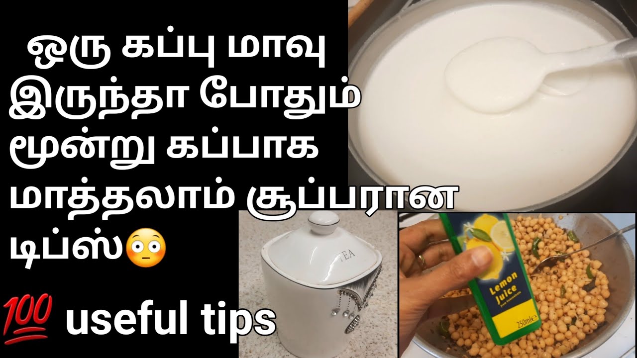 kitchen tips/kitchen tips in Tamil/tipsandhacks/tipsandtricks/useful