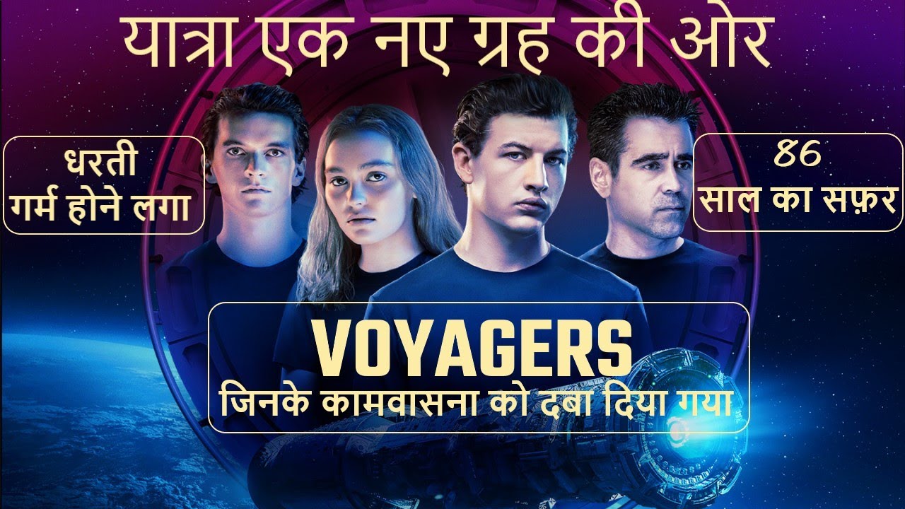 the voyagers movie in hindi