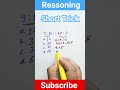 #reasoning #analogy #mathstricks #maths #tricks