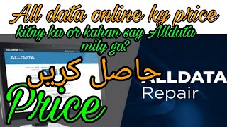 Alldata Online Price,Alldata Hasil Krny Ka Trika,Ondemand5 Online