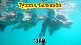 Турция, Бельдиби 2021 / Turkey, Beldibi 2021