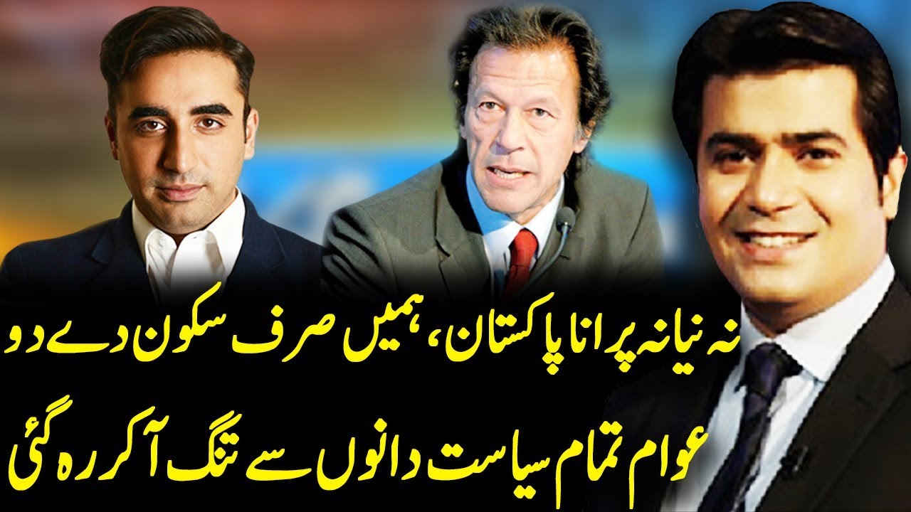 headlines hair Sawal Awam Ka with Masood Raza | 20 April 2019 | Dunya News