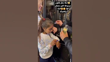 سمرا حبيبتي سمرا بلا مكياج حمرا شكلاته طعمت خدها رنيا والبنت السمره فاطمه جبر الخواطر اشتراك 