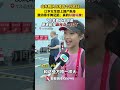 中国 China 山东舰队访港首个开放日 12岁女生登上国产航母激动得手舞足蹈 真的好酷好靓 香港 山东舰 航母 中国 China 山东舰队访港首个开放日 12岁女生登上国产航母激动得手舞足蹈 真的好酷好靓 香港 山东舰 航母