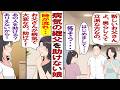 【漫画】母「お父さんが病気なの!お金が足りないから援助して!」私「は?絶対にイヤ」ずっと恐怖で支配していた母の再婚相手を援助するわけないでしょ?絶縁させていただきます!