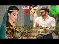 بنت العروبية زواج إجباري تزوج بيا بزز وبأمر من أم ديالو قصة طوووب فحال داكشي لي كيعجبكم بنت العروبية زواج إجباري تزوج بيا بزز وبأمر من أم ديالو قصة طوووب فحال داكشي لي كيعجبكم