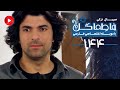 Fatmagul - Episode 144 - سریال فاطماگل - قسمت 144 - دوبله فارسی