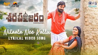 Neelala Nee Kallu - Lyrical | Sharapanjaram | Naveen Kumar, Laya | Ravi Varma | Mallik MVK Image