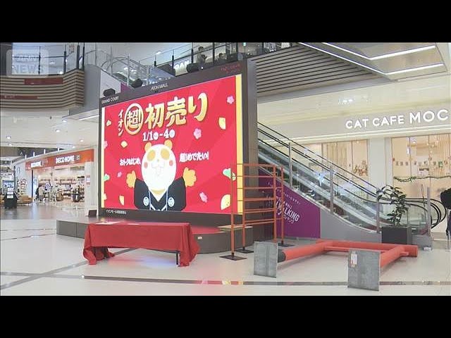 年末年始「予定なし」6割 “近場需要”とりこみの動きも(2025年12月25日