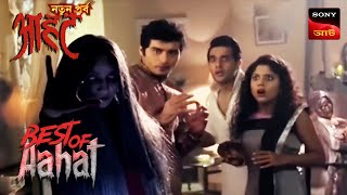 ভুতুড়ে বিবাহ - Best Of Aahat - আহাত - Full Episode