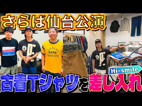 [Kawai’s Vintage Clothing Trip] Searching for a vintage T-shirt gift for Morita-san from Saraba a...
