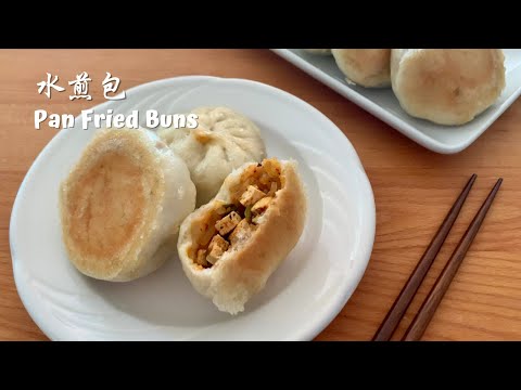 Pan Fried Buns with Spicy Tofu Filling, Pan fried Baozi     