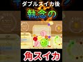2連続ダブルスイカがかかった執念の角スイカ【スイカゲーム】