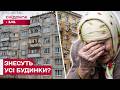 УКРАЇНЦІ В ПАНІЦІ! ХРУЩОВКИ ХОЧУТЬ ЗНЕСТИ — КУДИ ПОДІНУТЬСЯ ЛЮДИ?