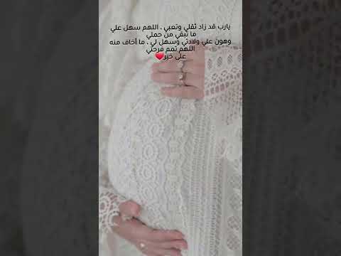 دعاء الحامل مستجاب باذن الله دعاء رمضان رمضان كريم الجمعة السعودية المغرب ادعية المغرب