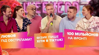 Руслан Циганков із ТікТок-хітом, особливості Atlas 2025, серіал "Обмежено придатні"