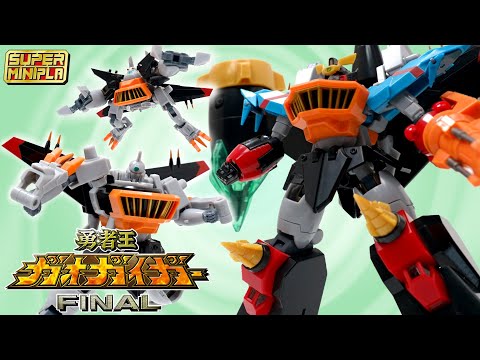 【スーパーミニプラ】ガオガイゴー/勇者王ガオガイガーFINALGGG【覇界王～ガオガイガー対ベターマン～】