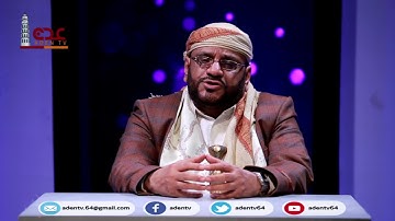 في رحاب القران الكريم ح17 | رمضان 2020 | قناة عدن الفضائية