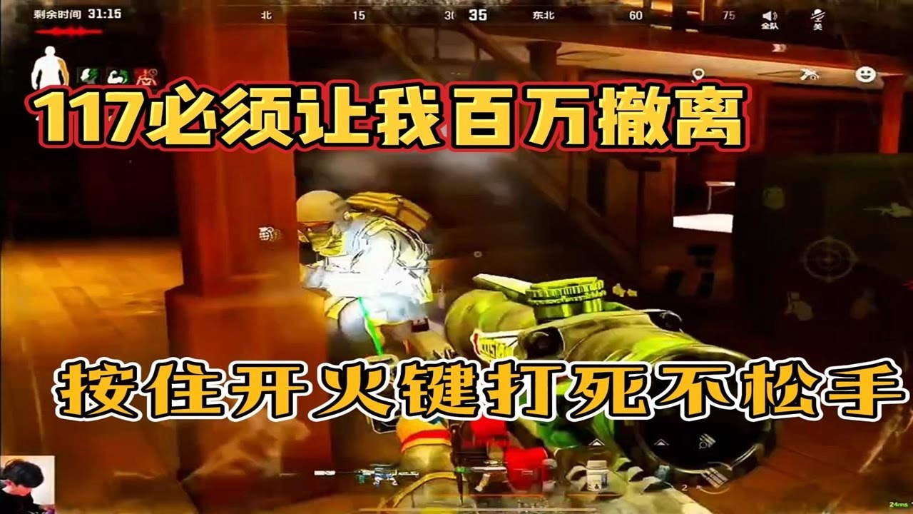 凭借着我词将军的盛世美颜  117必须让我百万撤离！#暗区突围