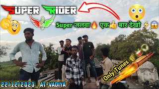 Super Rider Band 2023 Super जलवदखन सब 22122023 At-Vadiya