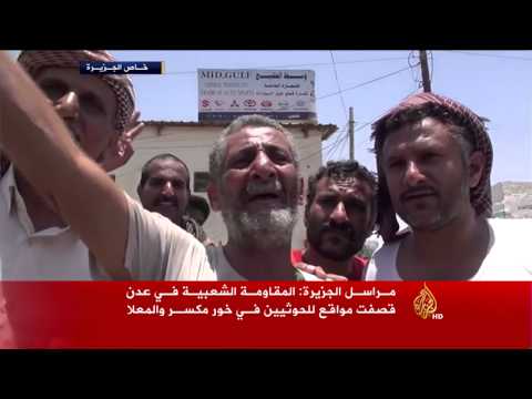 المقاومة الشعبية بعدن تقصف مواقع الحوثيين