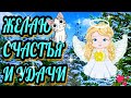 💗🌞Самого доброго утра хорошего дня!💗❄С добрым утром!🎵красивое музыкальное пожелание счастья и удачи🎵