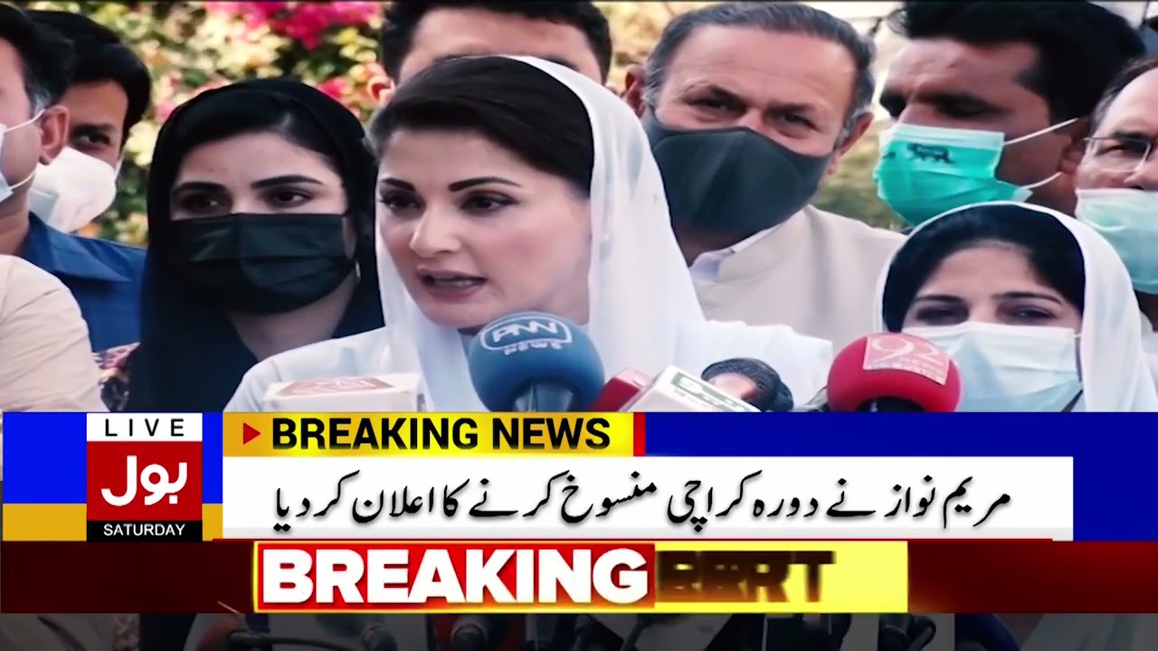 Maryam Nawaz Calls of Karachi Visit | Breaking News