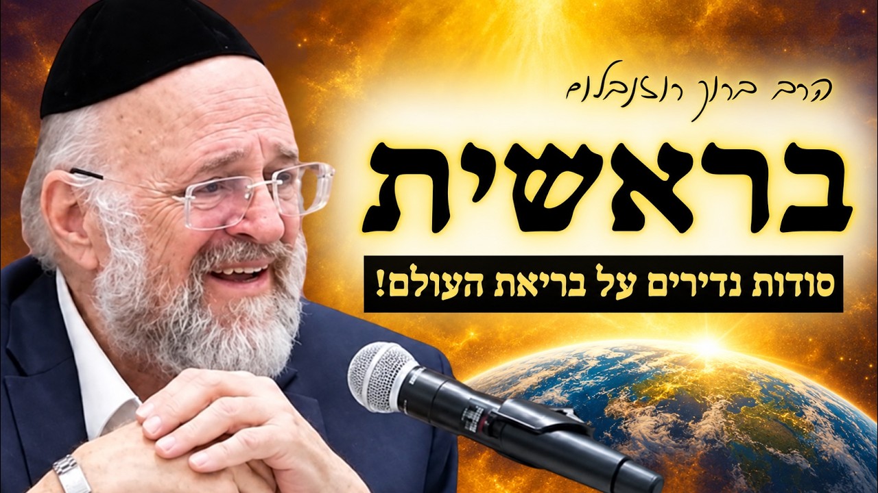 Uploads from Rabbi Baruch Rosenblum - Baruch sheamar