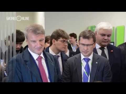 Герману Грефу в